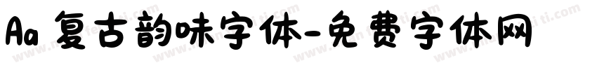 Aa 复古韵味字体字体转换